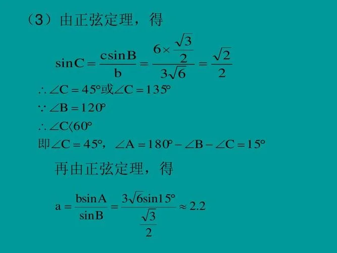 sinc=sin(a+b)是什么公式_1
