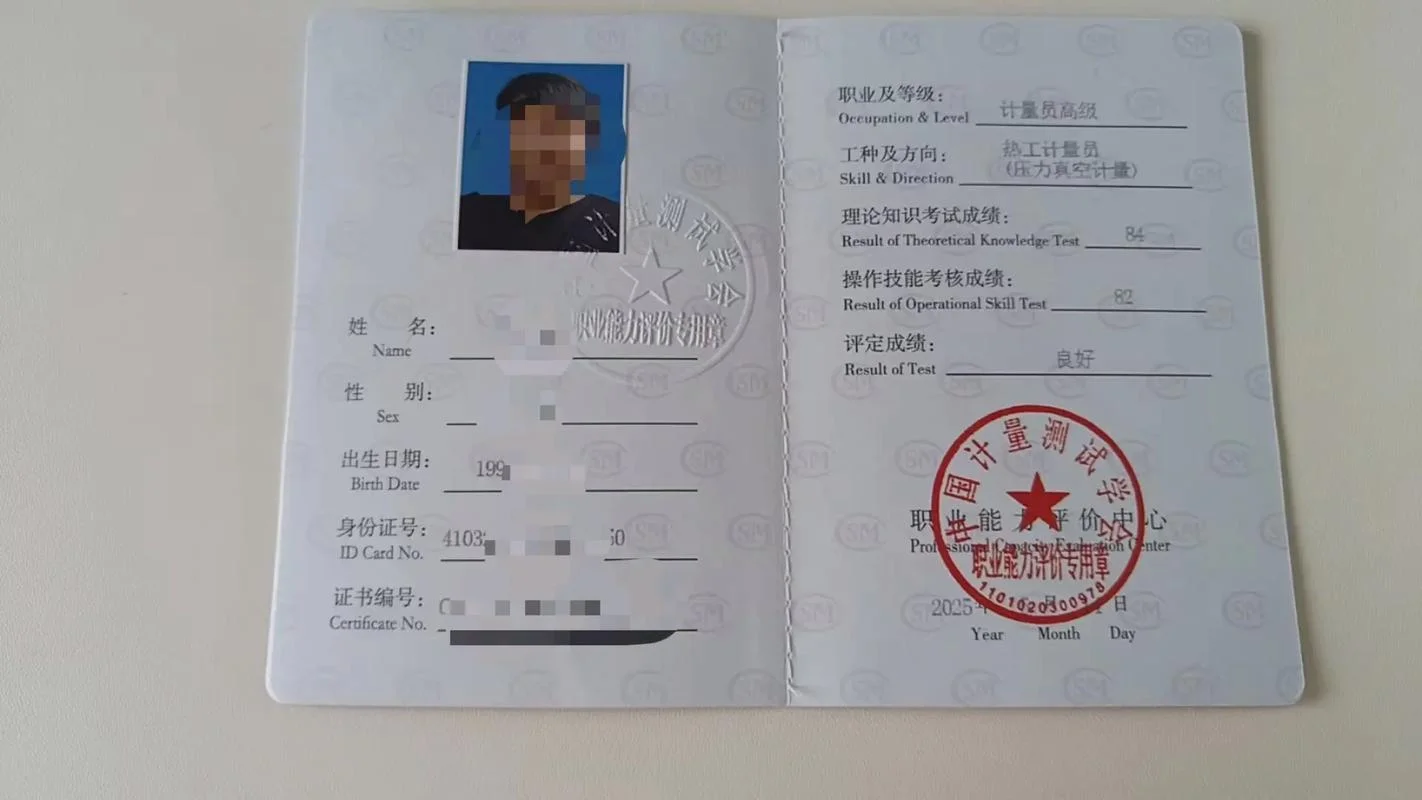 测量放线工证书查询_1