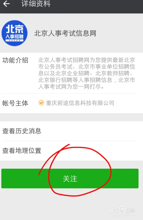 公务员省考如何报考_2