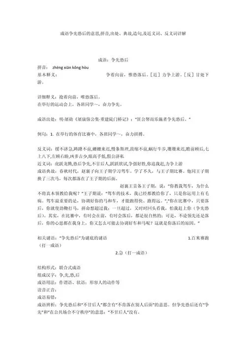 含反义词的诗句带出处_1