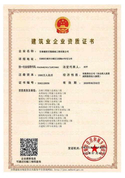 房建三级资质注册资金-三级资质注册资本