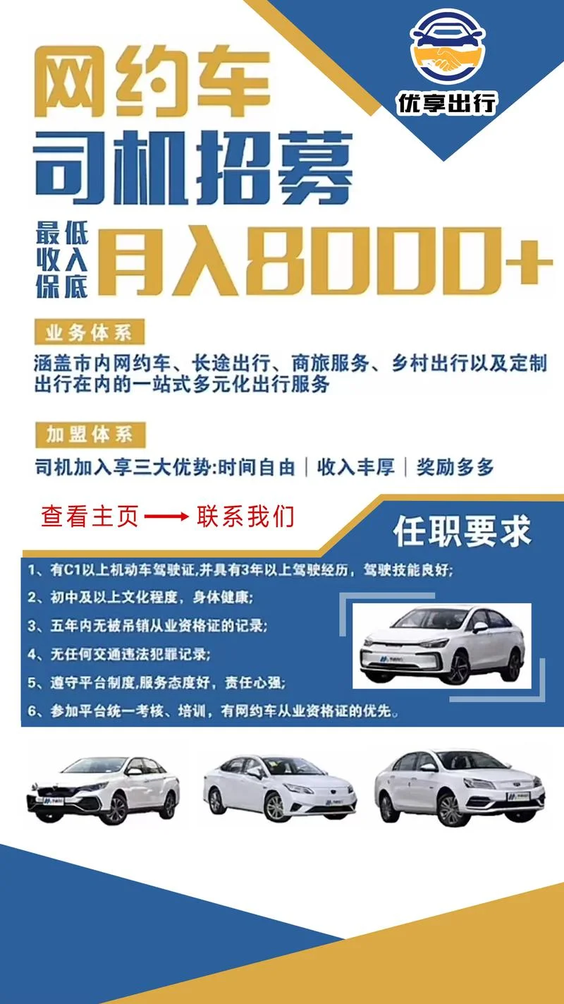 附近招聘司机的条件-附近司机招聘条件