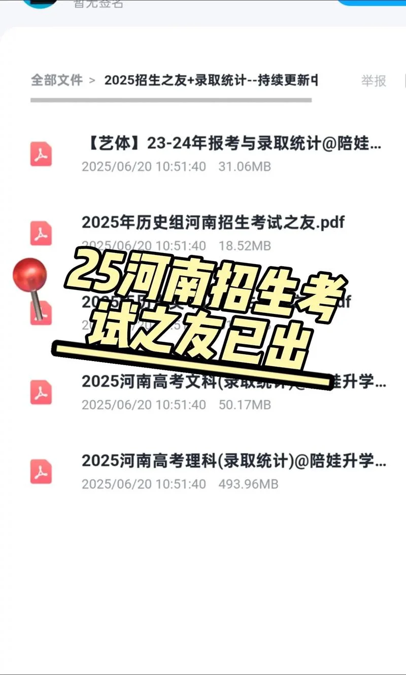 河南省招生考试院官网-河南招生考试院官网