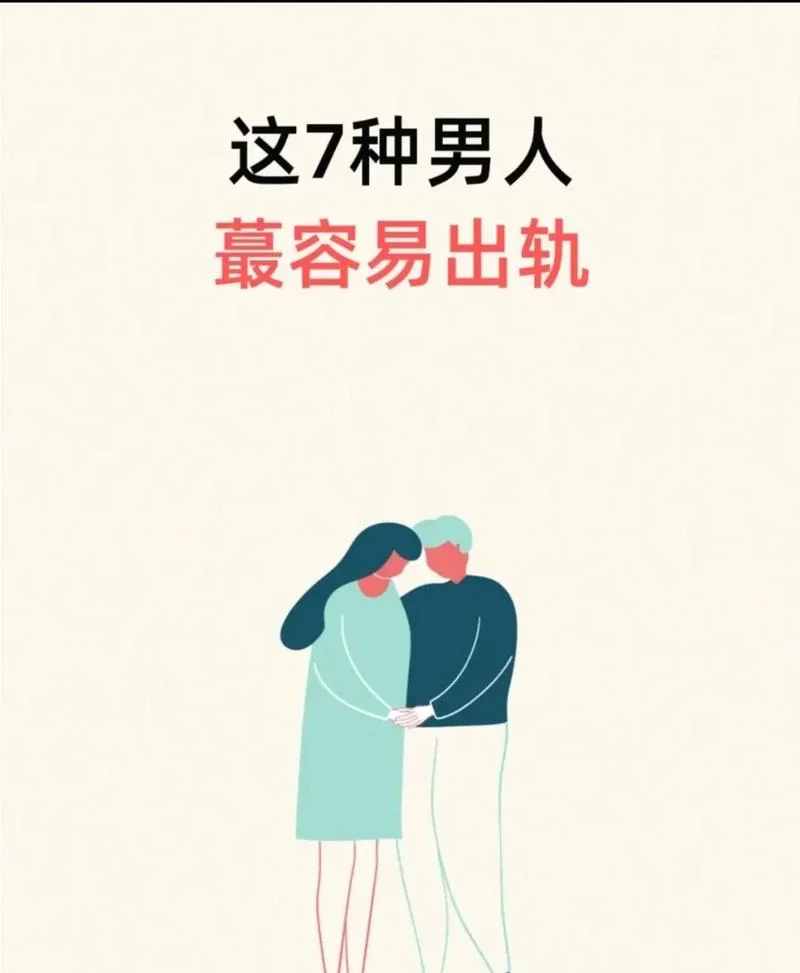 梦到和两个男人出轨-梦见与两位男人出轨