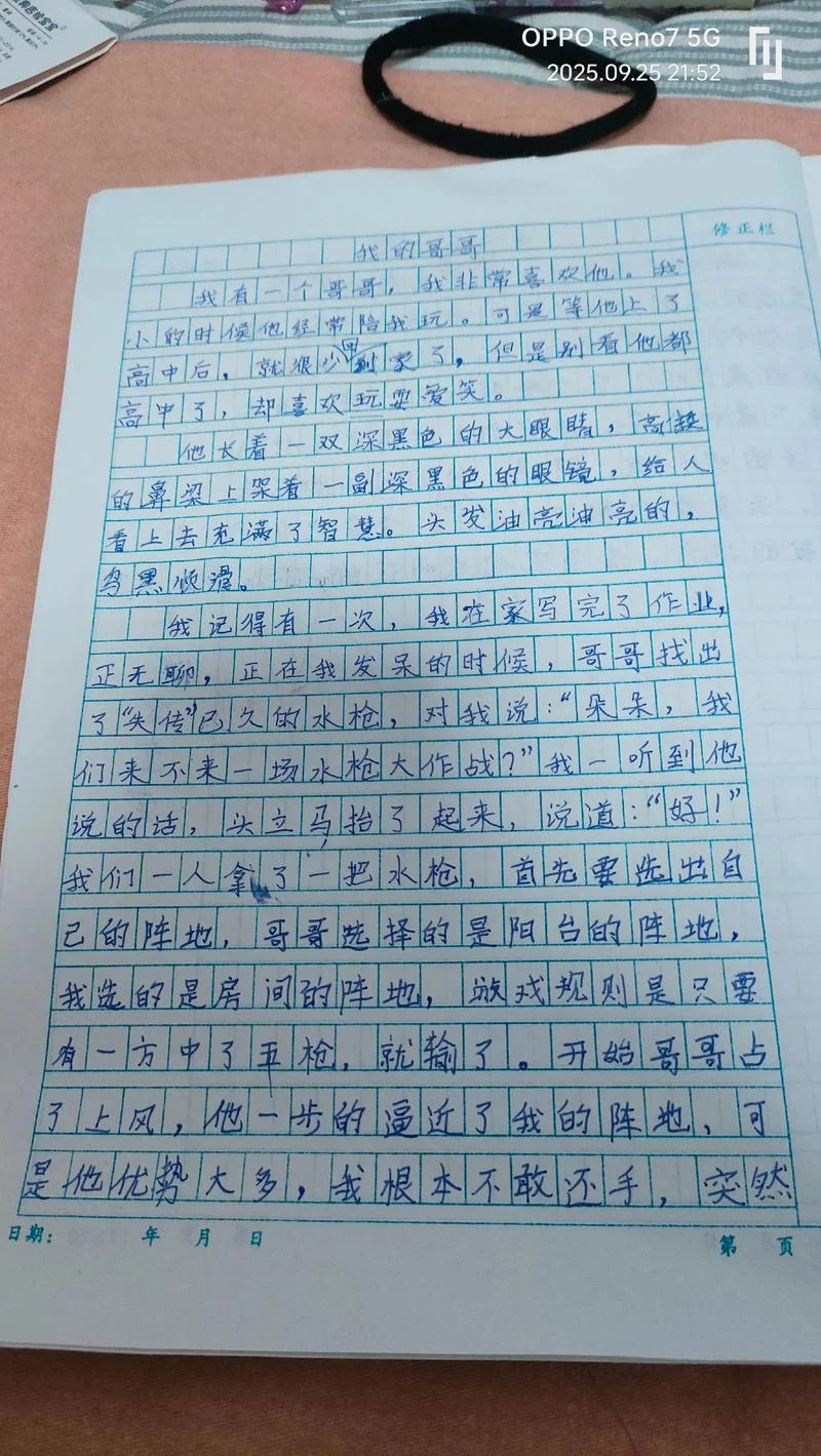 30分钟写一篇作文-三十分钟写作文