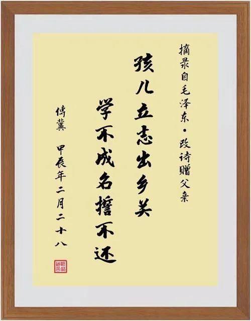 孩儿立志出乡出自诗_2