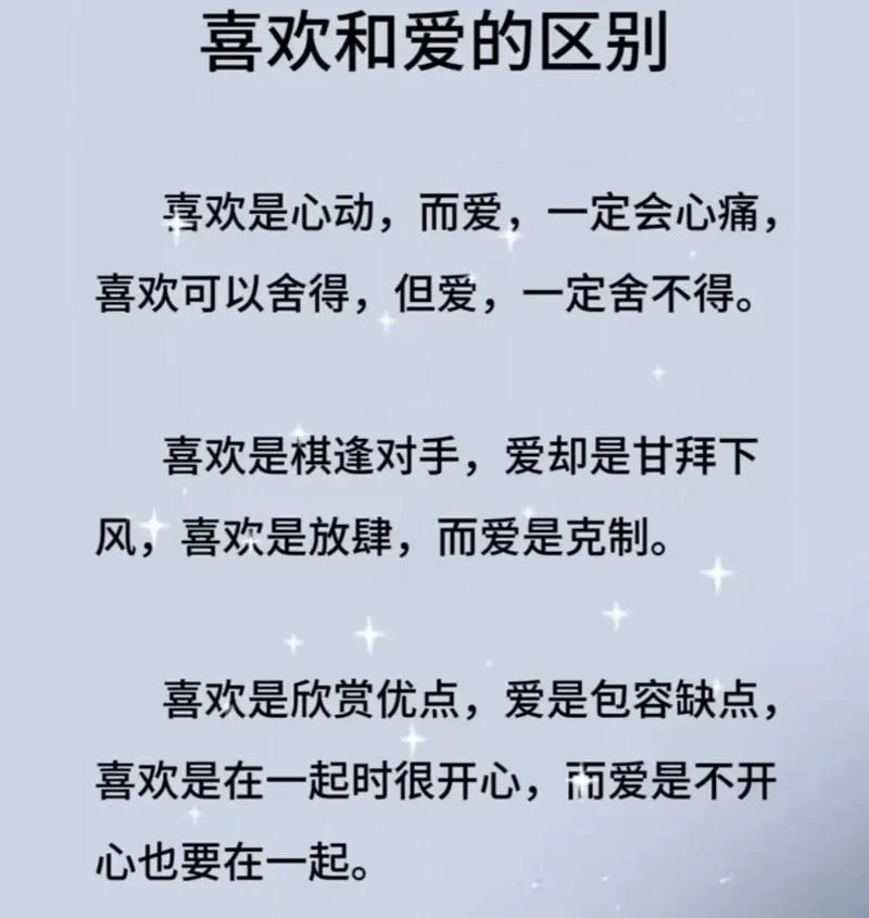 爱是形容词吗下一句_2
