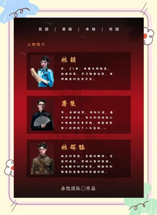 红色剧情完整版_1