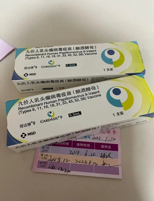 九价hpv疫苗多少钱_2