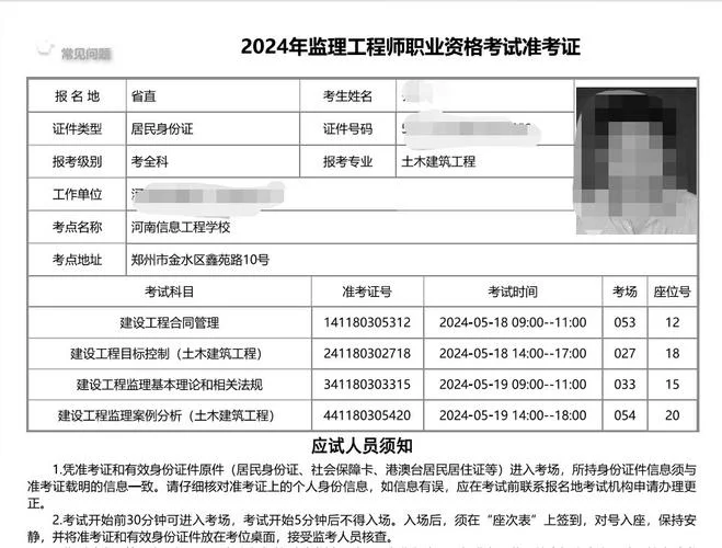 四个月考一建现实吗_1