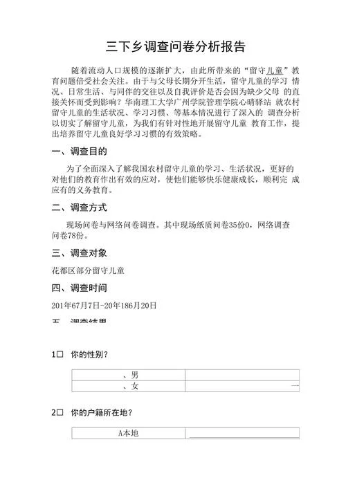 问题分析报告怎么写_2