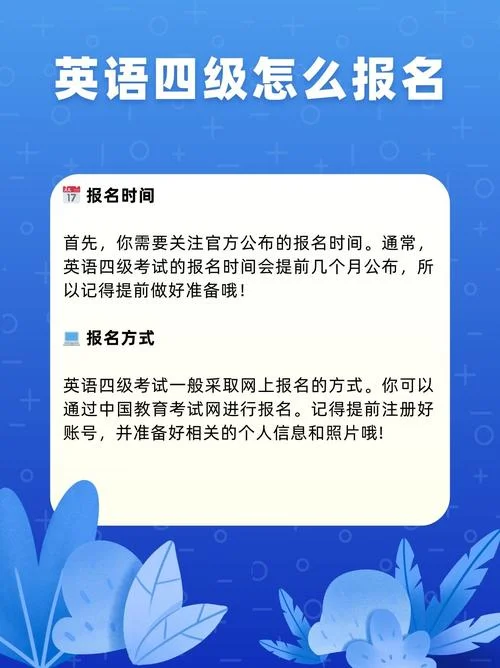 2020年英语b级报考时间_1
