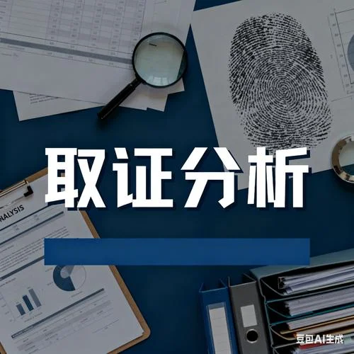 昆明侦探调查公司简介_2