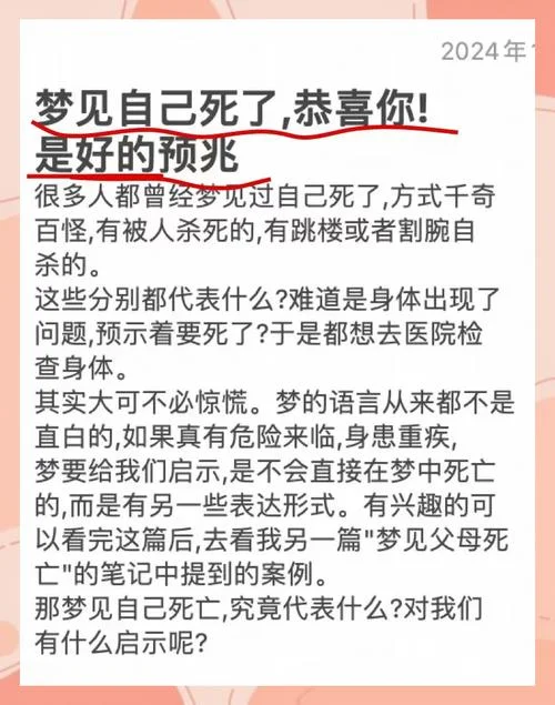 做梦梦到有人被杀了我_1