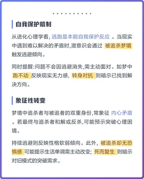 孕妇梦见被追杀_1