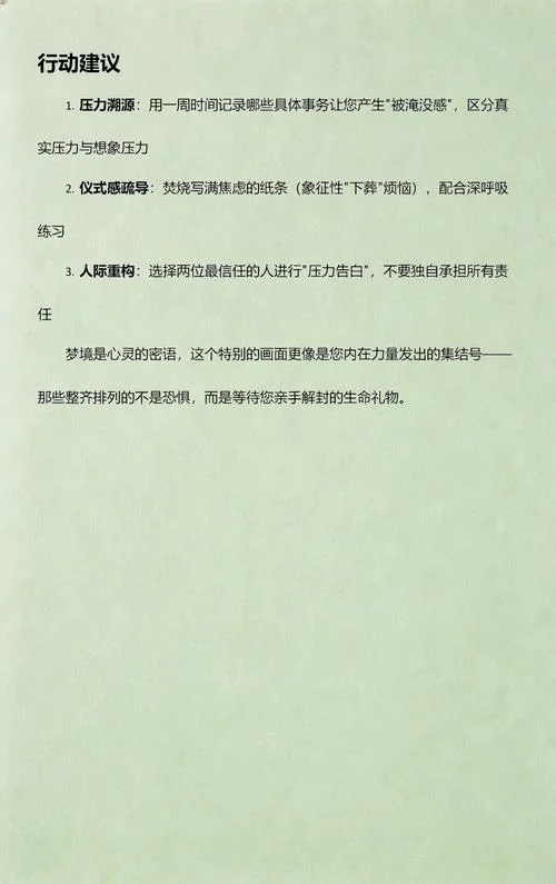 梦见土是什么意思啊_2