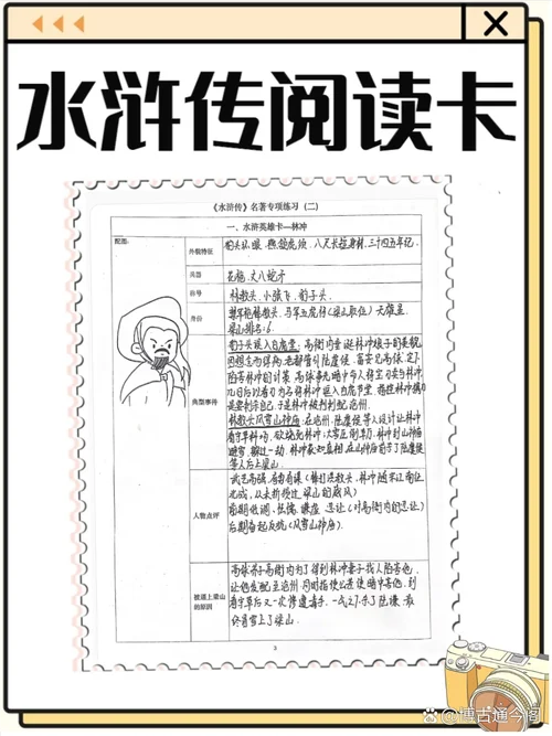 水浒传多少钱一本_1