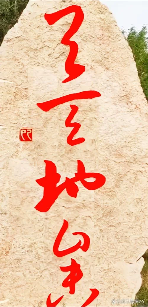 天地合一下一句是什么-天地合合一