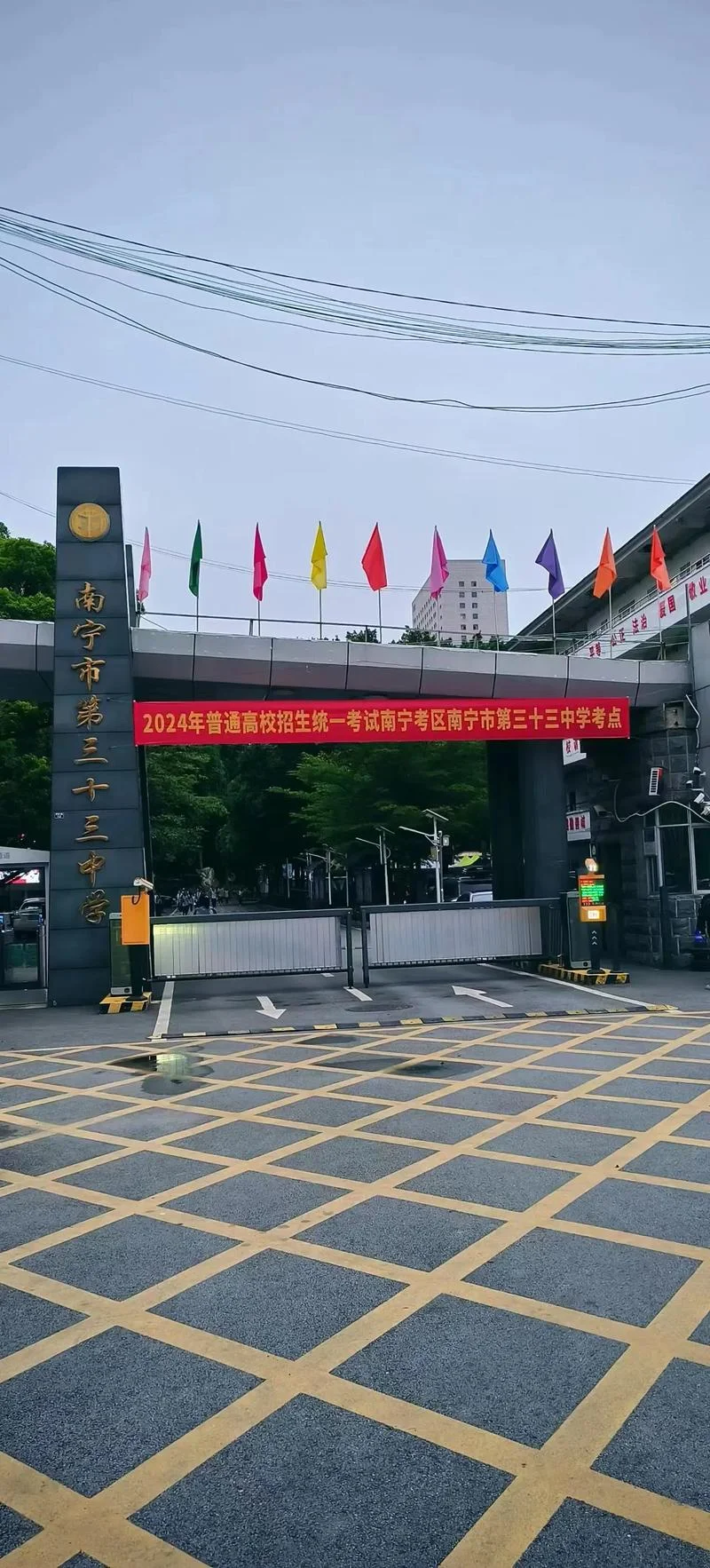 南宁市第十中学吧_2