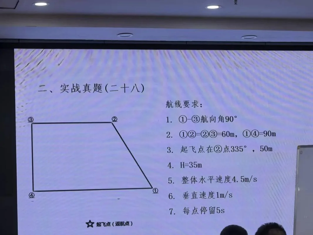 直角梯形性质定理_1