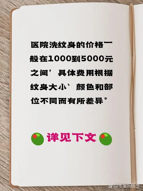 纹身最便宜多少钱一个-