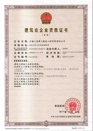 代办建筑施工资质证书_1