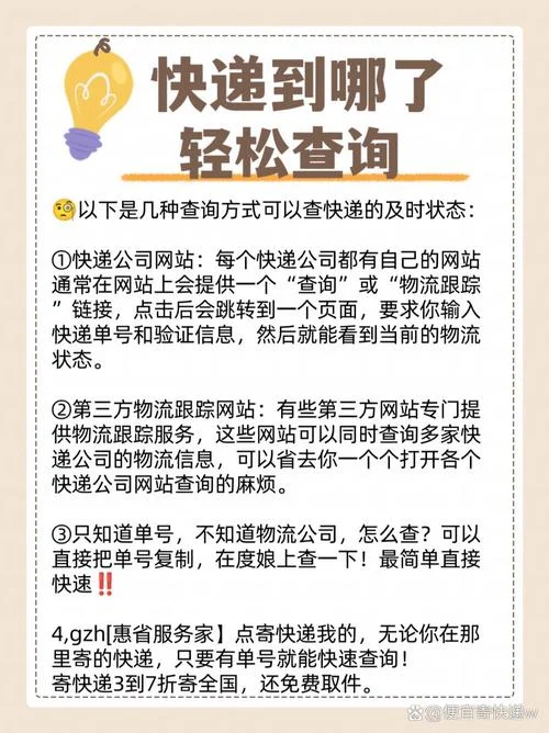 如何查物流单号查询_1