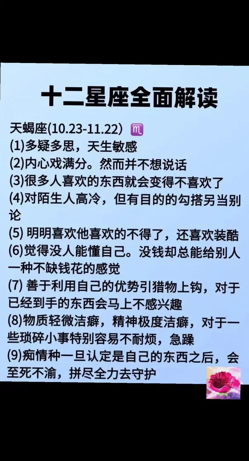 天蝎座2020年爱情运势_1