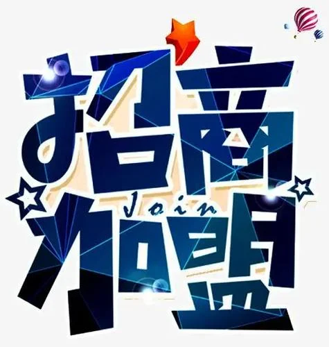 2019创业好项目加盟_1