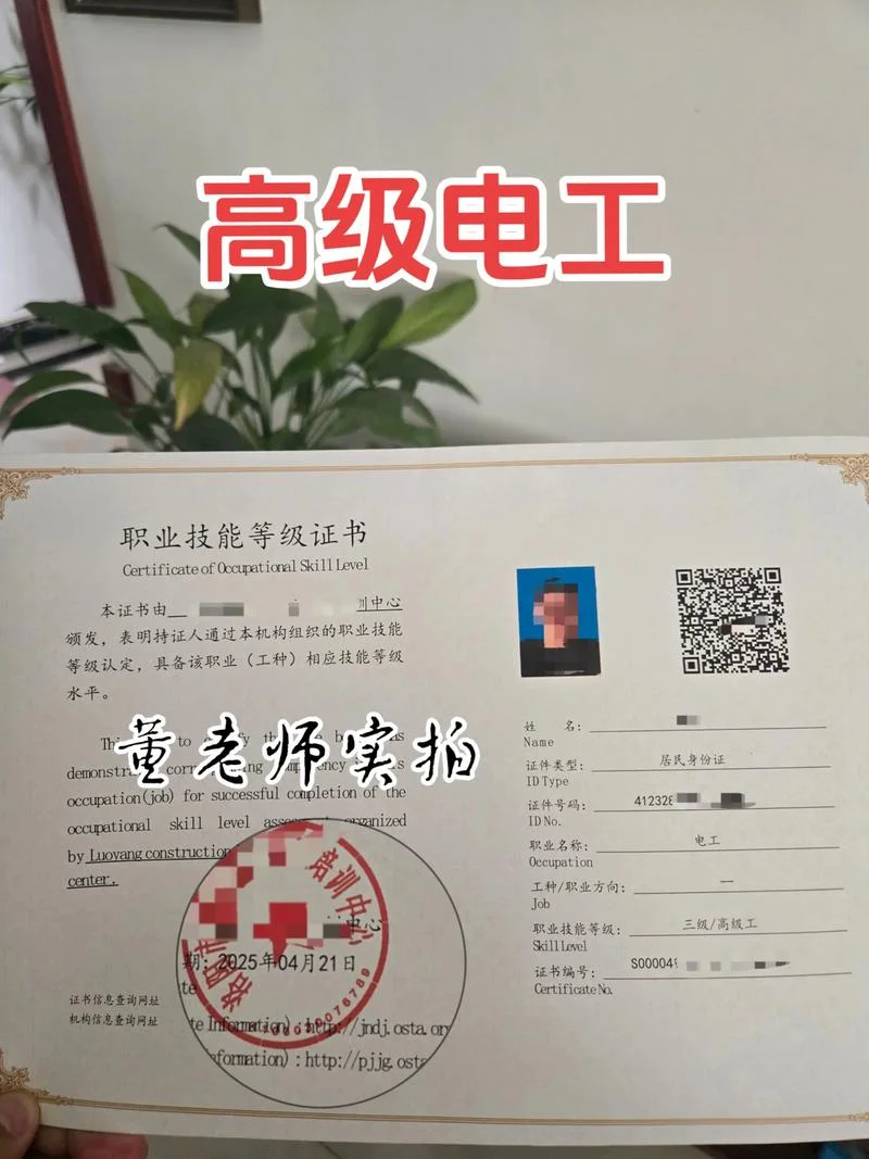 电工操作证在哪里报名_1