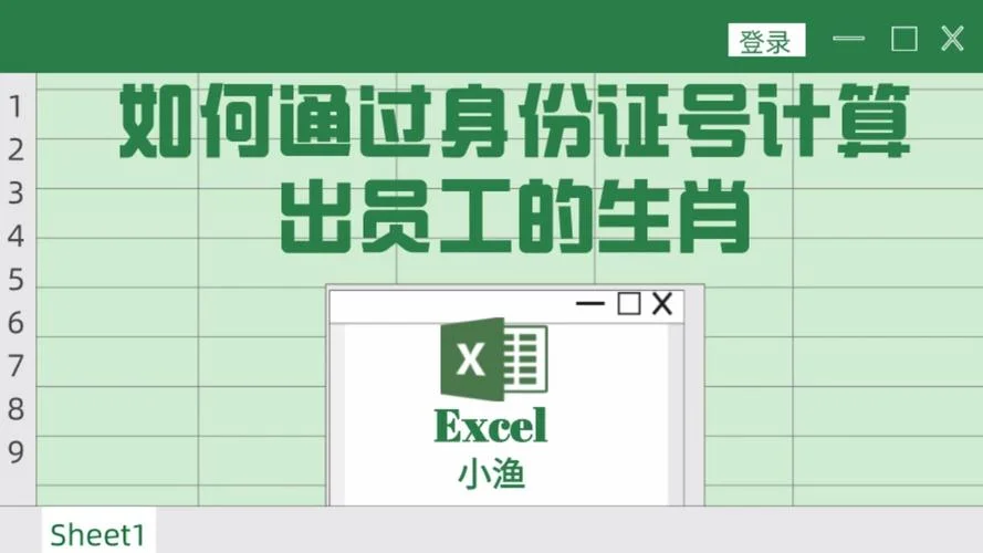 计算机计算性别的公式_1