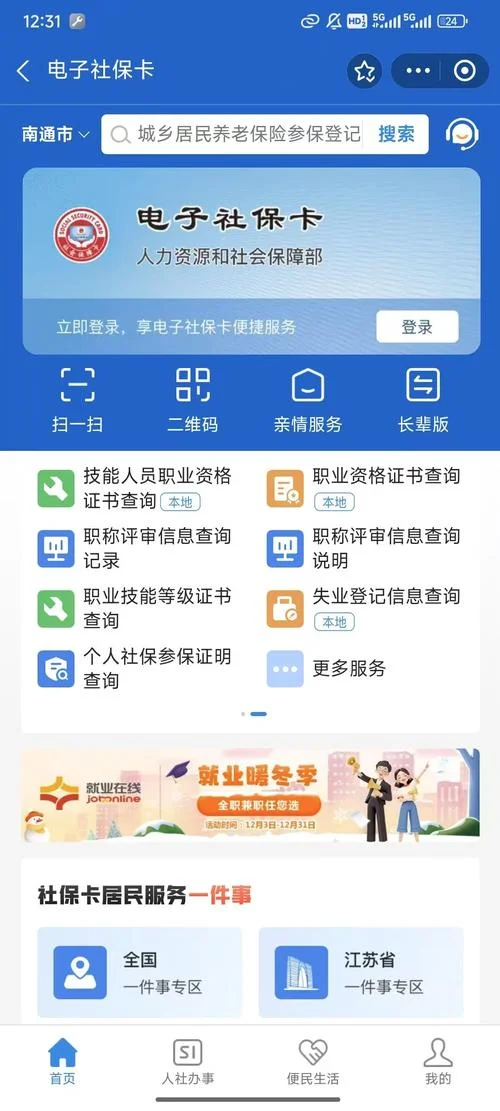 一级建造师成绩在哪查-一级建造师成绩查询
