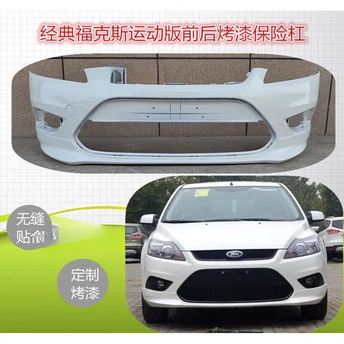 福克斯后保险杠多少钱_1