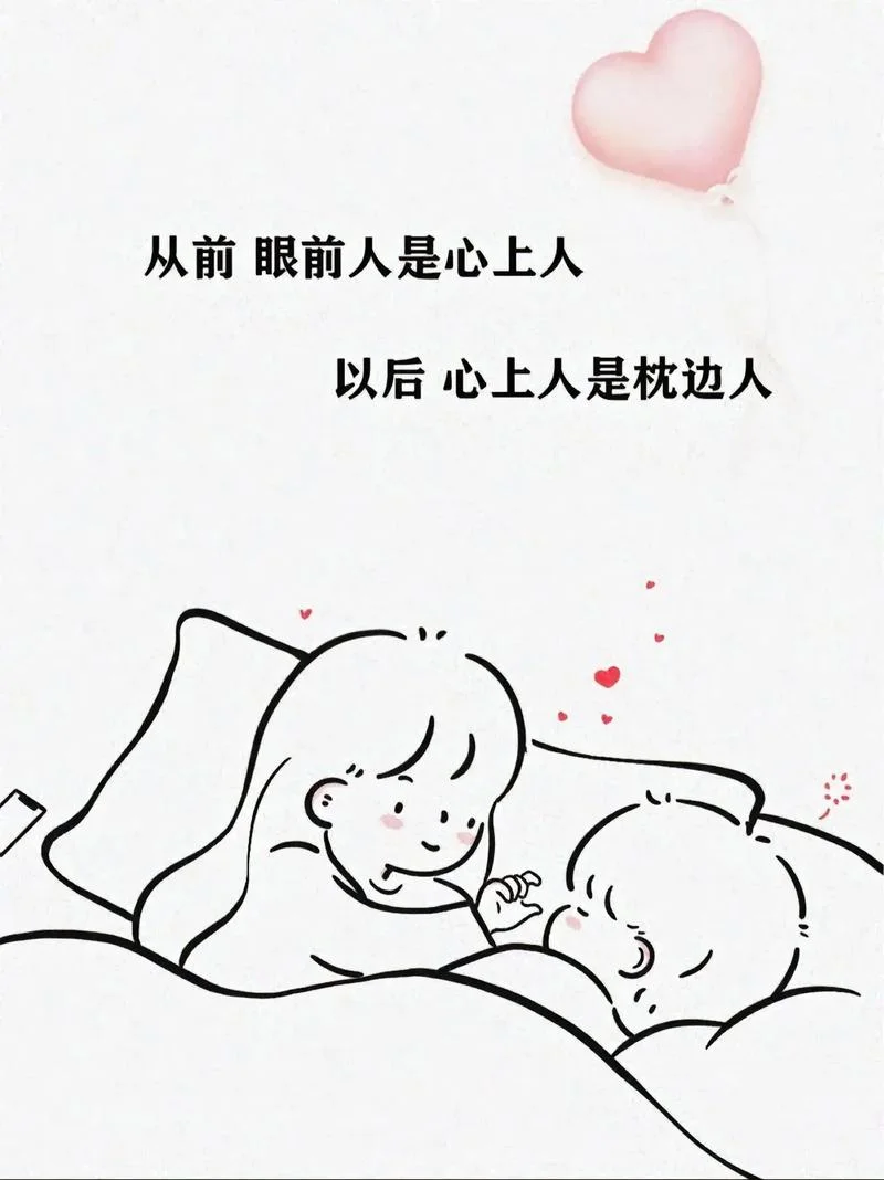 梦到喜欢的人来找我了_1