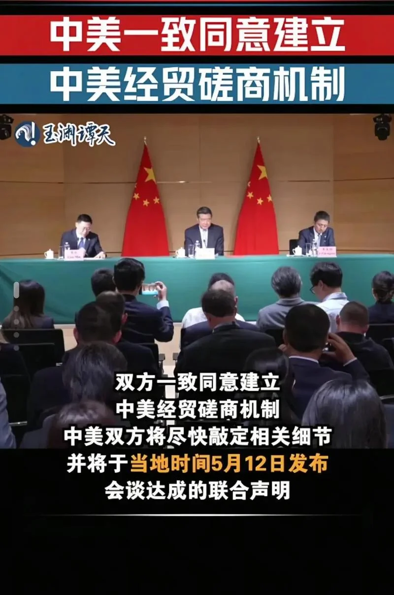 中国的贸易谈判条件_1