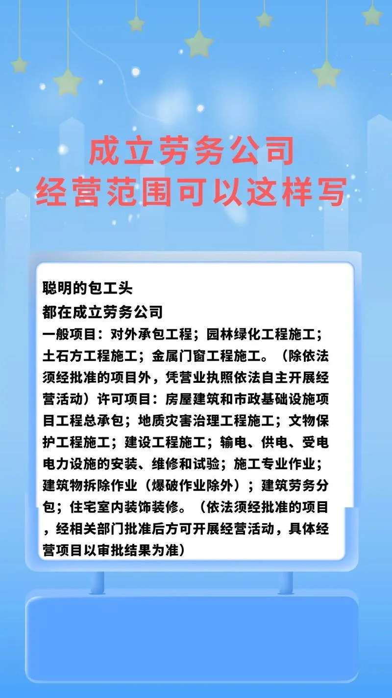 干劳务公司要注意什么-劳务公司注意事项