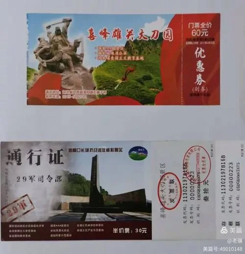 万里长城门票多少钱_1