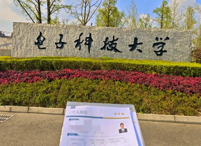 电子科技大学计算机考研_1