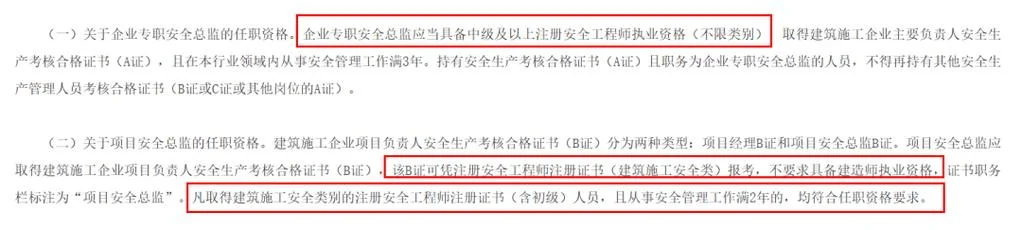 无锡注册安全工程师培训报考_1