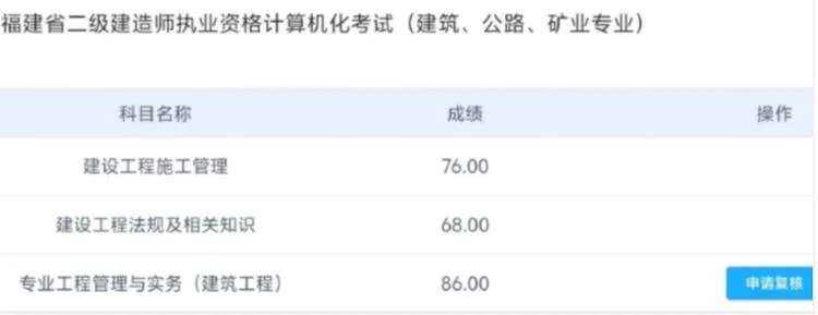 二建查询系统官网_1