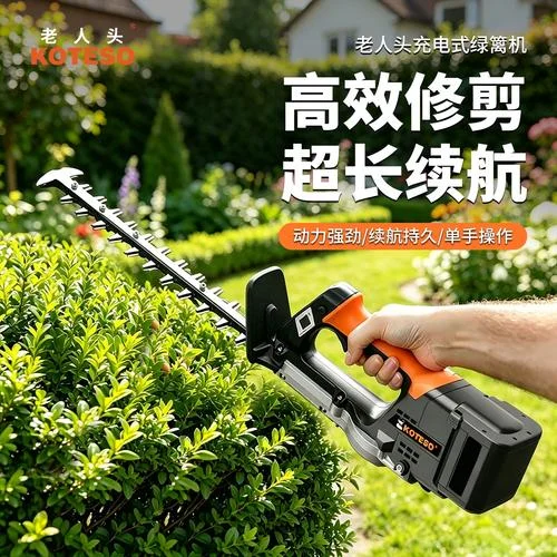 球形修剪机原理_2
