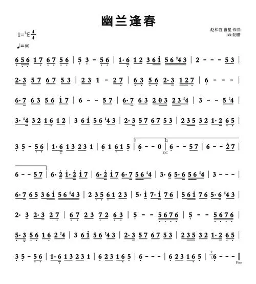 扬州艺术丛书·空谷生幽兰:扬州昆曲艺术-扬州昆曲艺术丛书