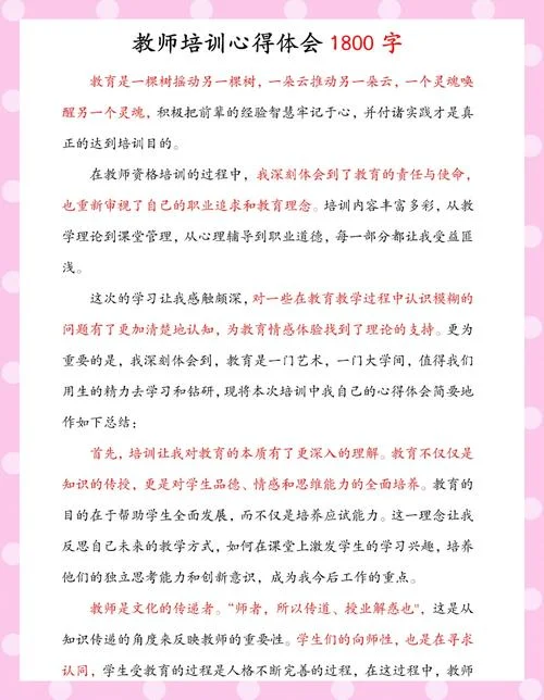 人际沟通培训心得体会-人际沟通培训心得