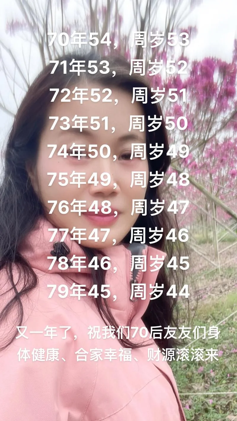 54年几岁_1