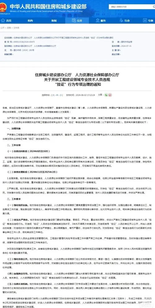 考一级建造师社保问题_2