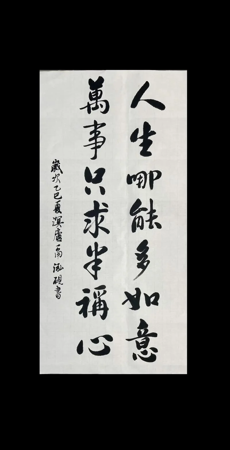 福有攸归上一句_1