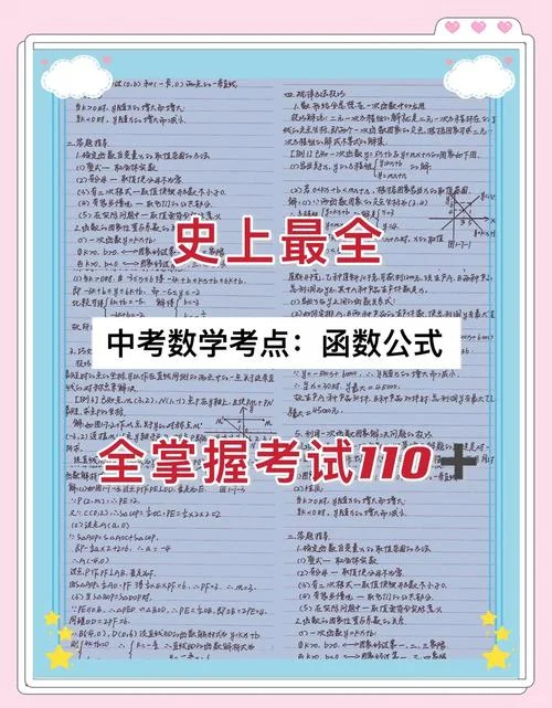 函数与公式应用大全_2