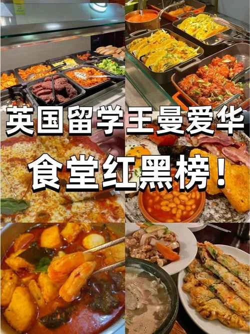 英国大学的食堂_1