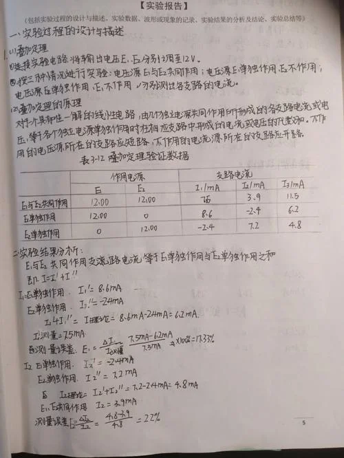 叠加定理公式_1