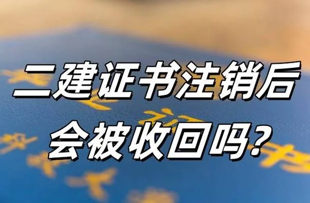 二建无B证就不值钱吗_1